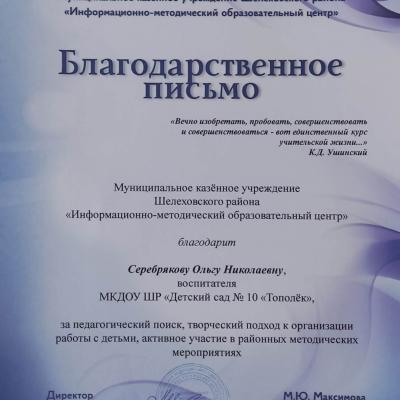 1726822549077 Min